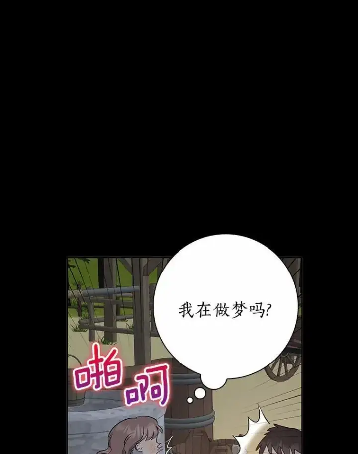 《我的暴君变成小孩儿了》1.小孩子的声音？图47