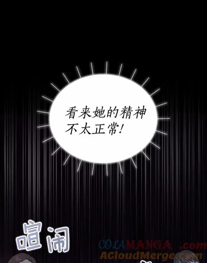 《我的暴君变成小孩儿了》1.小孩子的声音？图49