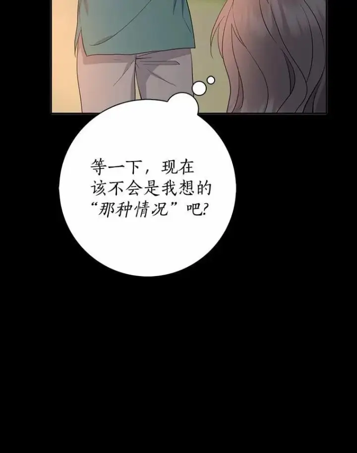 《我的暴君变成小孩儿了》1.小孩子的声音？图52