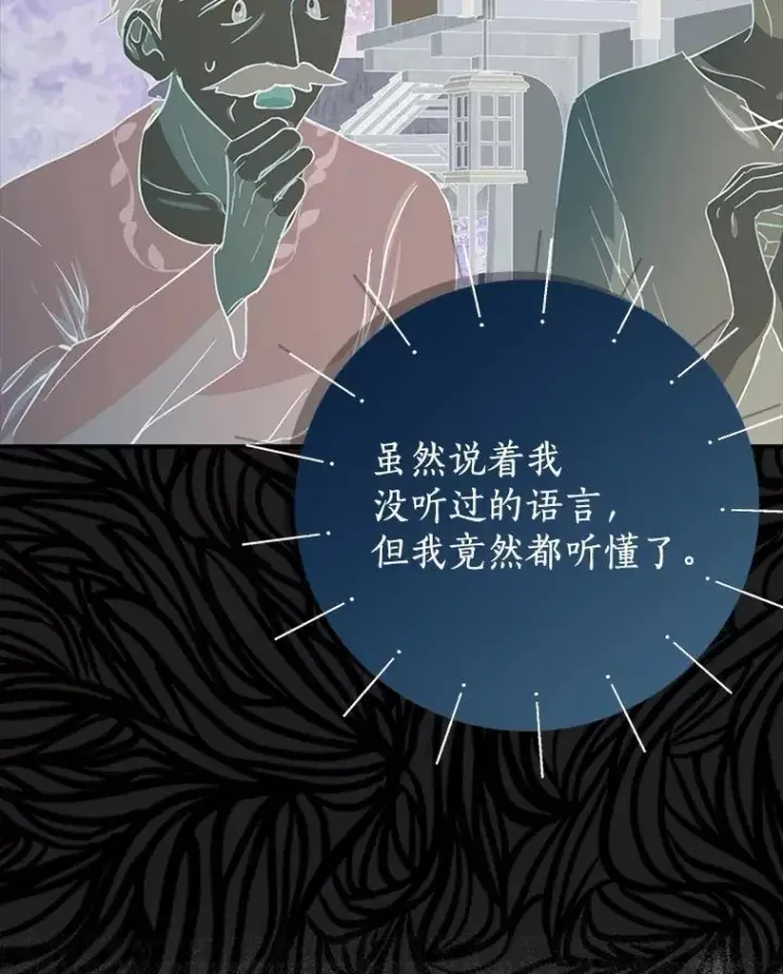 《我的暴君变成小孩儿了》1.小孩子的声音？图54