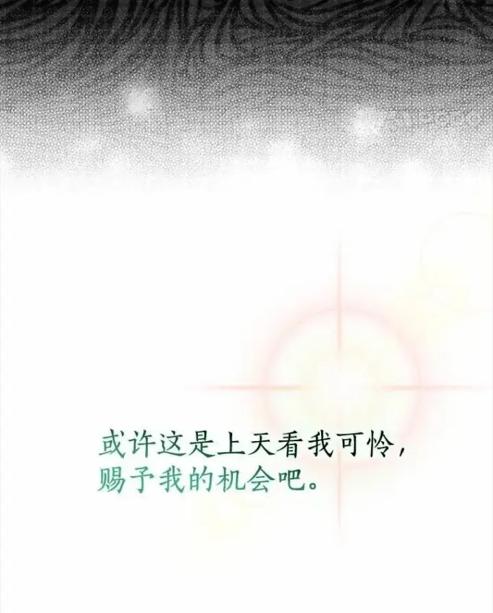 《我的暴君变成小孩儿了》1.小孩子的声音？图55