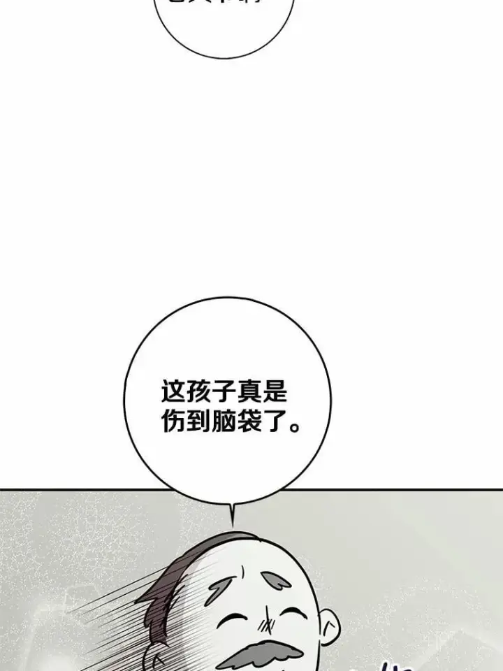 《我的暴君变成小孩儿了》1.小孩子的声音？图63