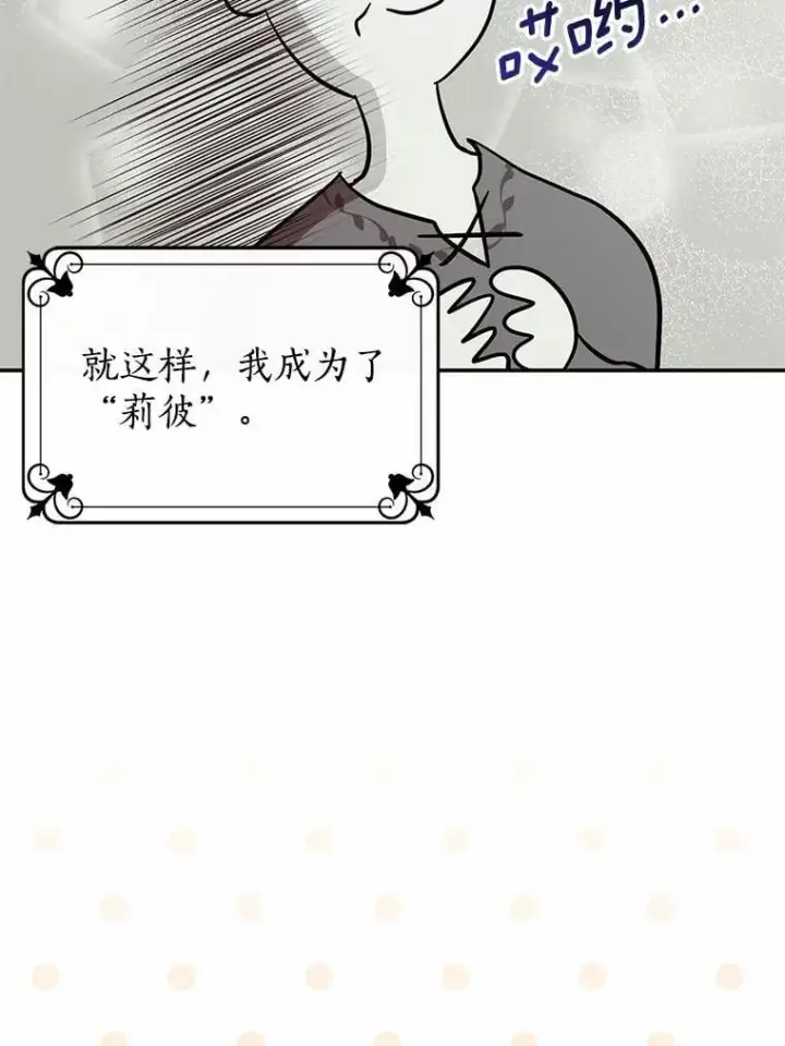 《我的暴君变成小孩儿了》1.小孩子的声音？图64