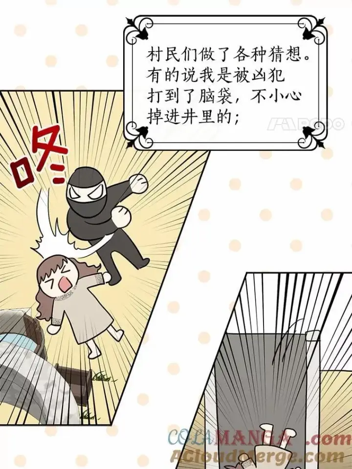 《我的暴君变成小孩儿了》1.小孩子的声音？图65