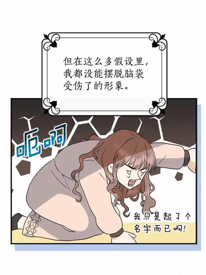 《我的暴君变成小孩儿了》1.小孩子的声音？图67