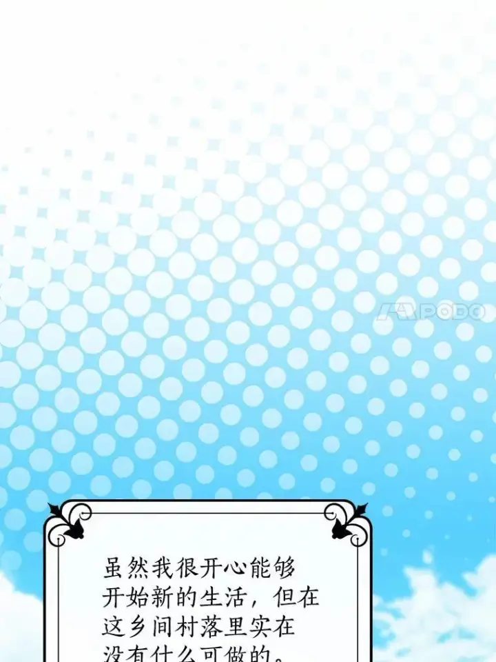 《我的暴君变成小孩儿了》1.小孩子的声音？图68