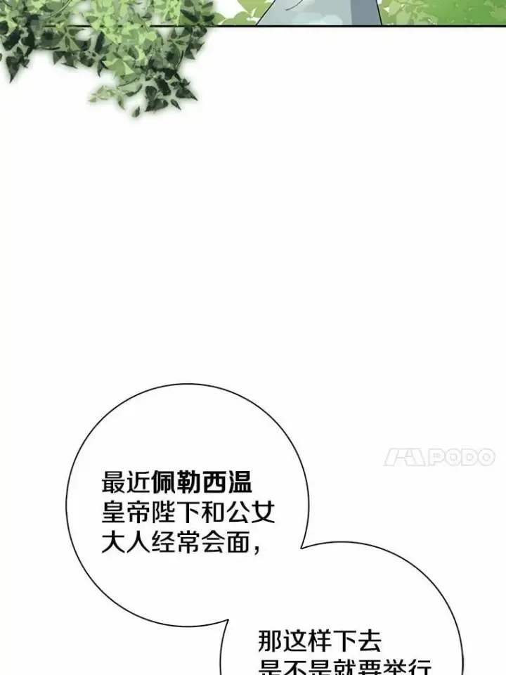 《我的暴君变成小孩儿了》1.小孩子的声音？图71