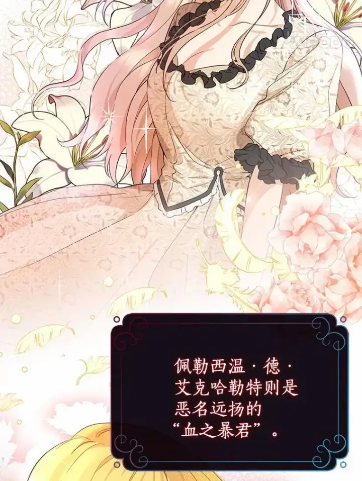 《我的暴君变成小孩儿了》1.小孩子的声音？图78