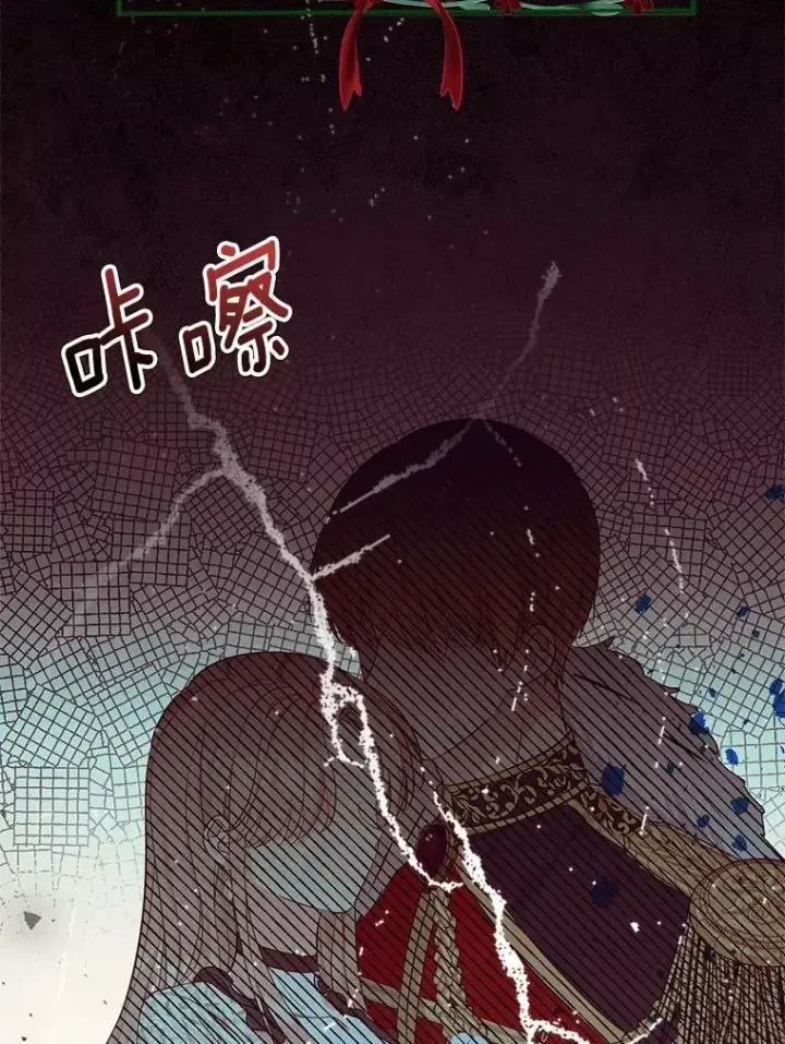 《我的暴君变成小孩儿了》1.小孩子的声音？图83