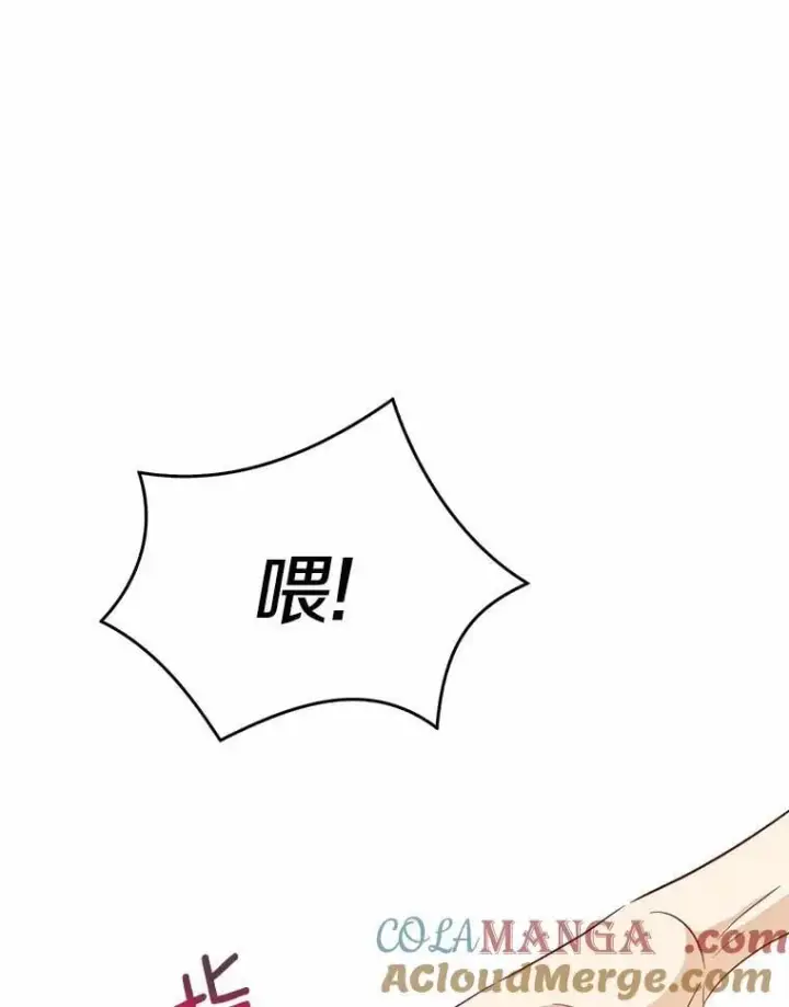 《我的暴君变成小孩儿了》1.小孩子的声音？图89