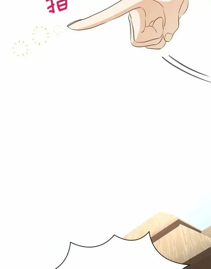 《我的暴君变成小孩儿了》1.小孩子的声音？图90