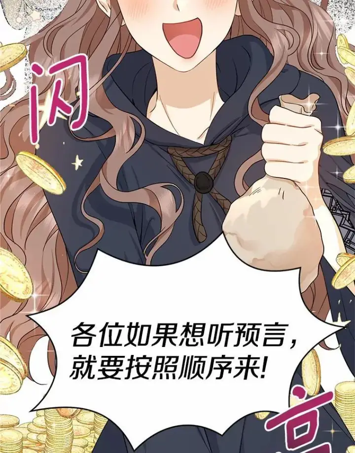 《我的暴君变成小孩儿了》1.小孩子的声音？图92