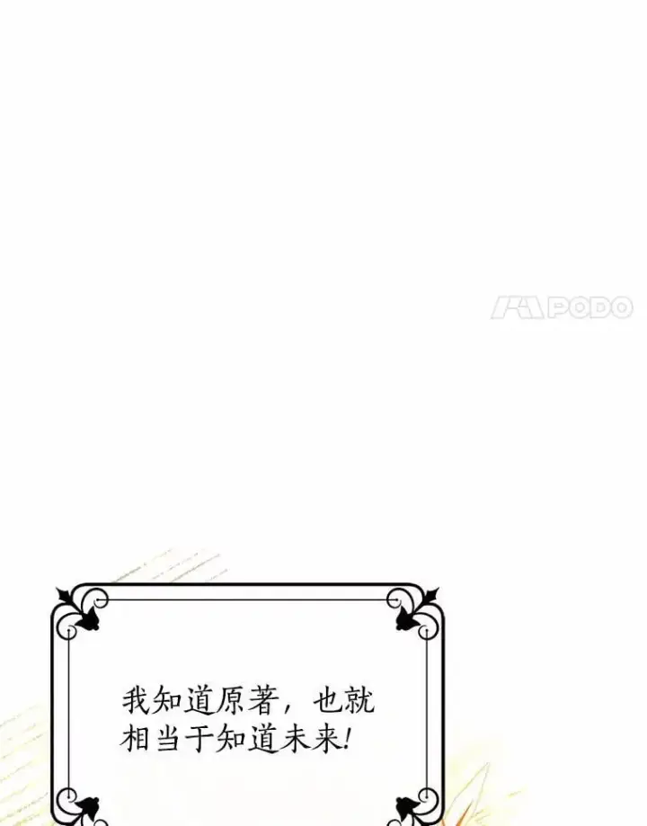 《我的暴君变成小孩儿了》1.小孩子的声音？图94