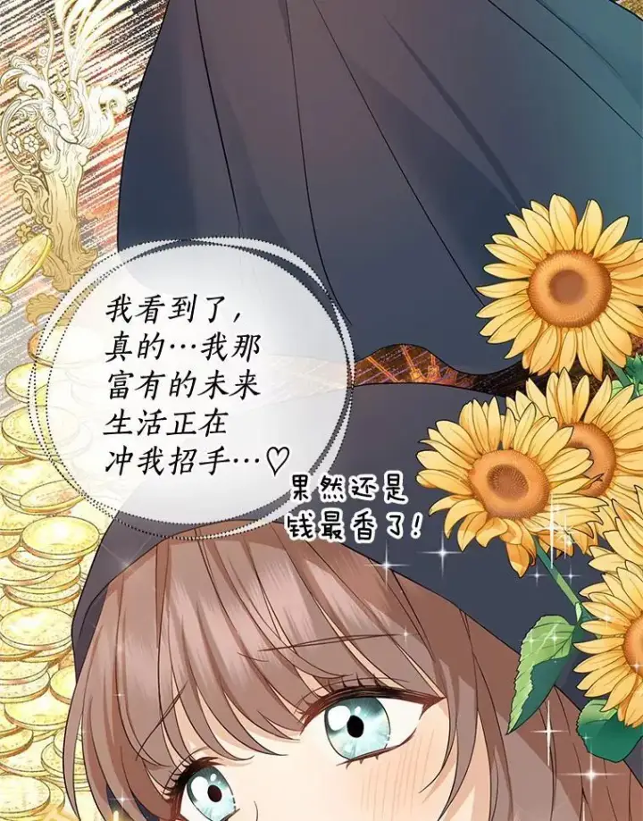 《我的暴君变成小孩儿了》1.小孩子的声音？图96