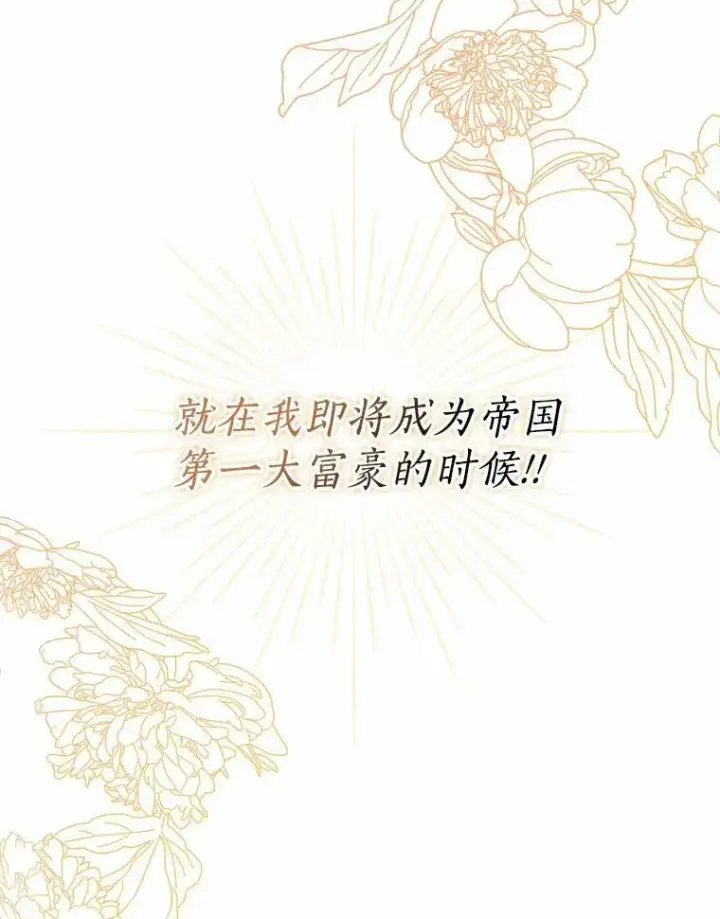 《我的暴君变成小孩儿了》1.小孩子的声音？图99