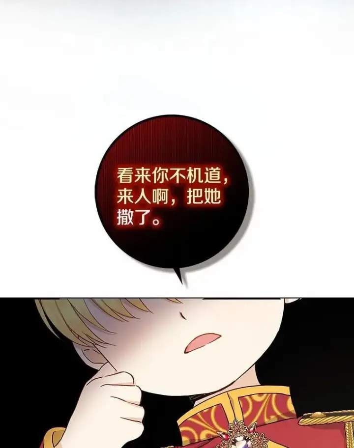 《我的暴君变成小孩儿了》2.救命稻草图10