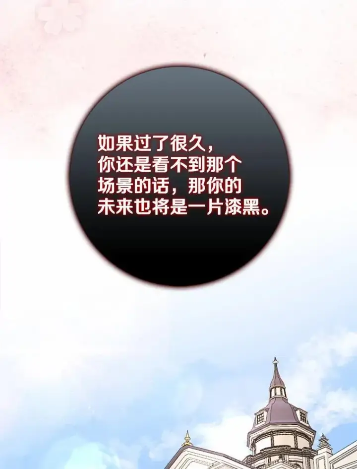 《我的暴君变成小孩儿了》2.救命稻草图100