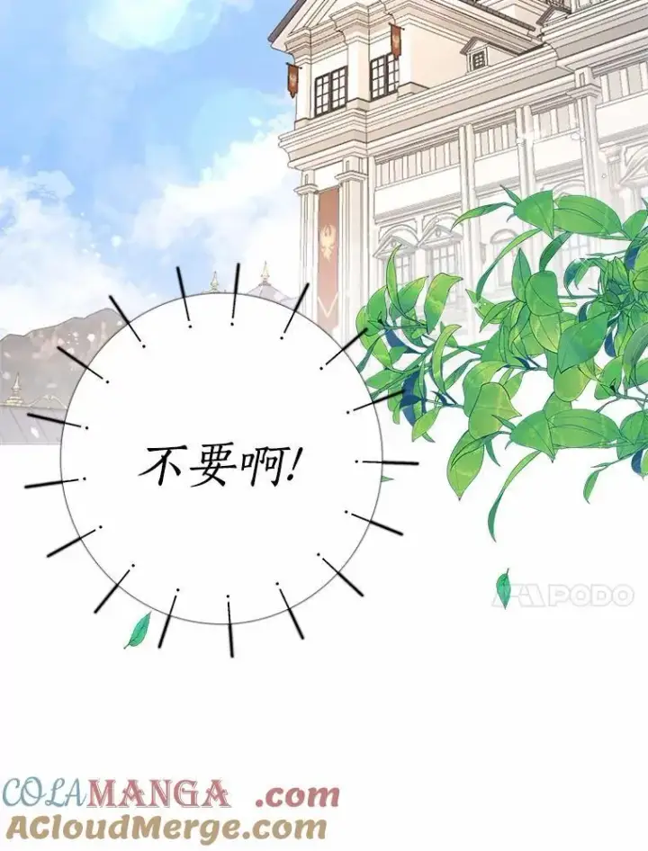 《我的暴君变成小孩儿了》2.救命稻草图101