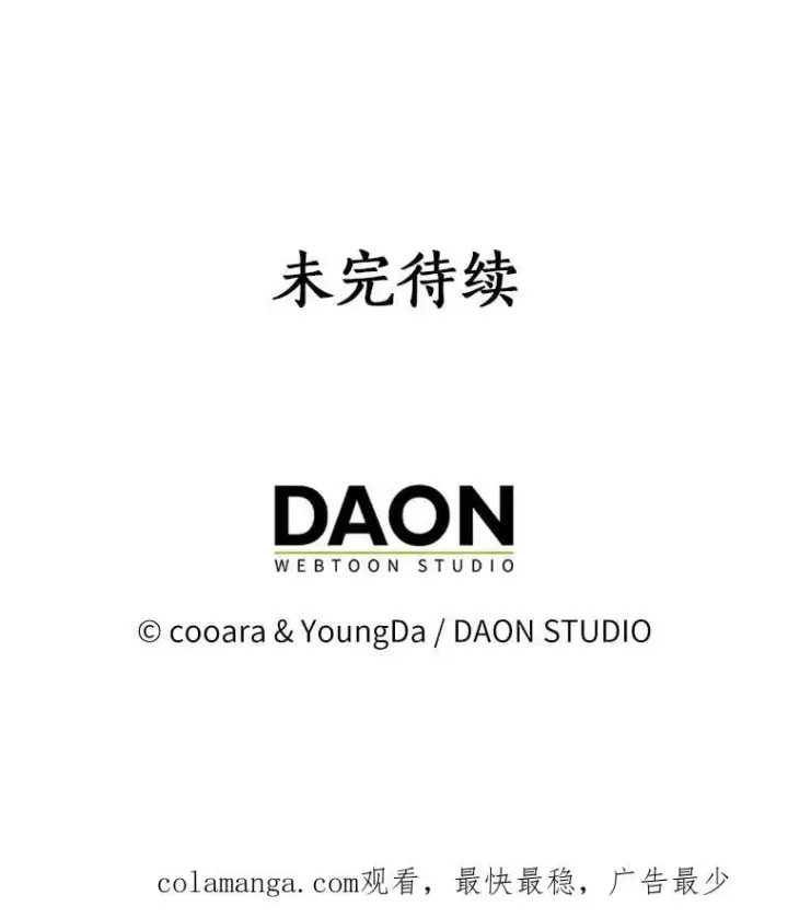 《我的暴君变成小孩儿了》2.救命稻草图102