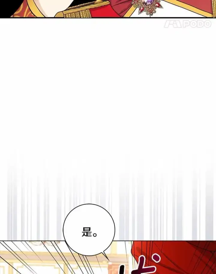 《我的暴君变成小孩儿了》2.救命稻草图11