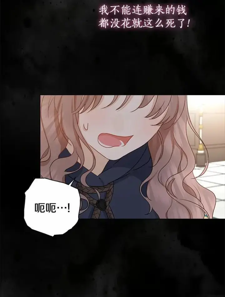 《我的暴君变成小孩儿了》2.救命稻草图23