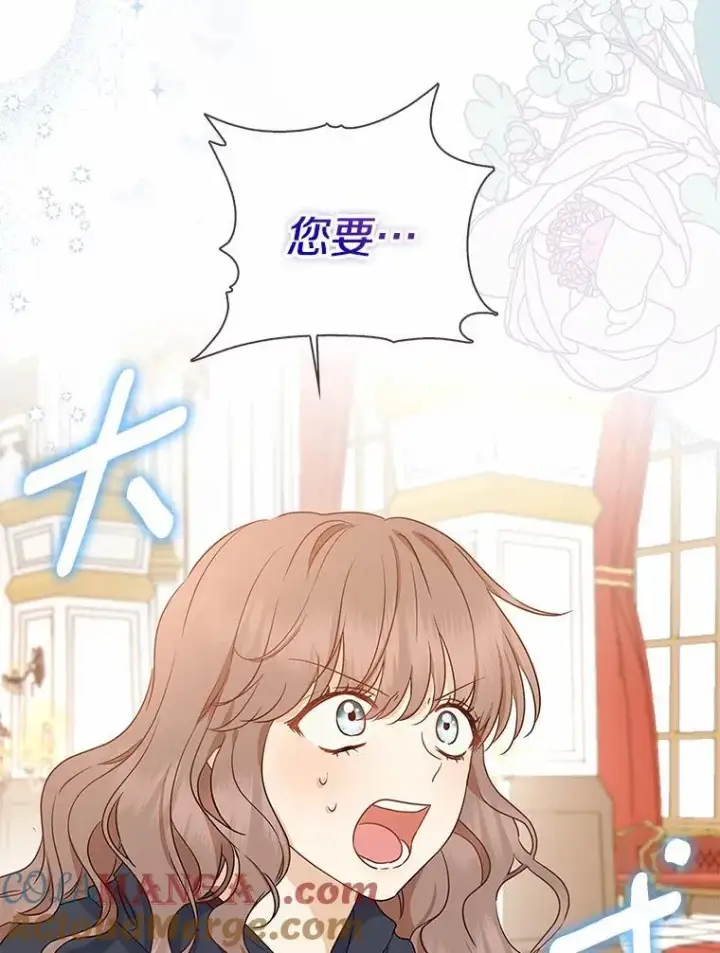 《我的暴君变成小孩儿了》2.救命稻草图25