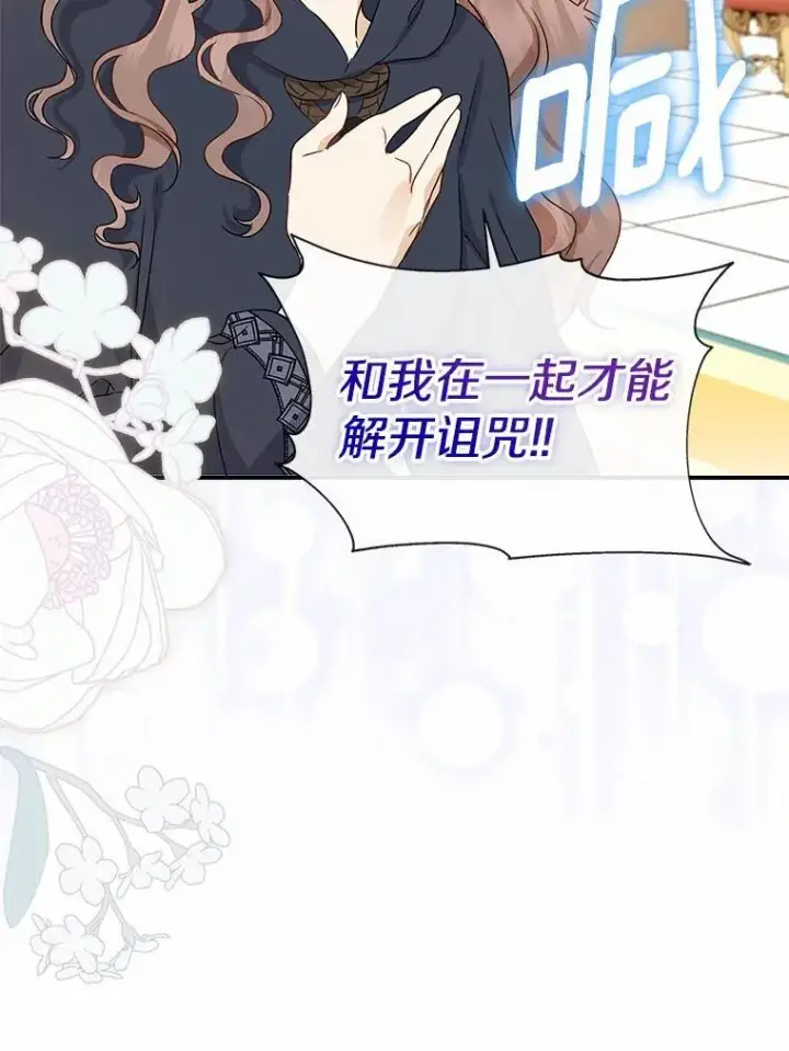 《我的暴君变成小孩儿了》2.救命稻草图26