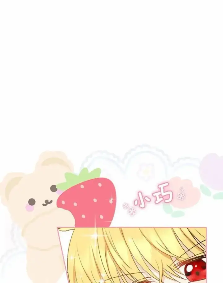 《我的暴君变成小孩儿了》2.救命稻草图3