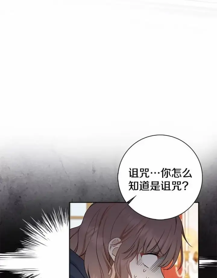 《我的暴君变成小孩儿了》2.救命稻草图32