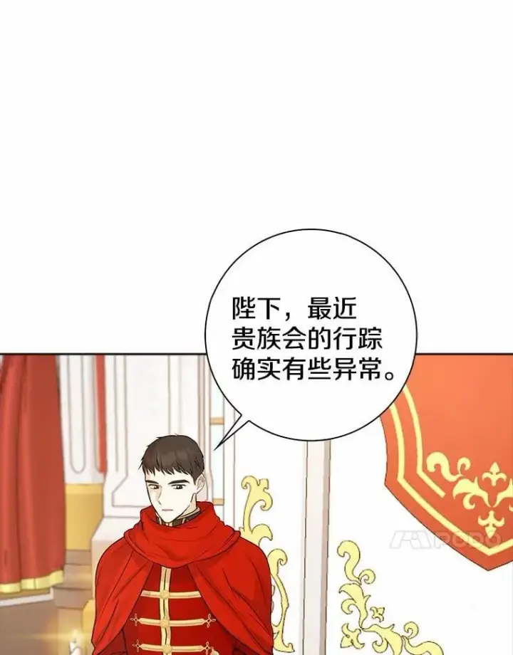 《我的暴君变成小孩儿了》2.救命稻草图34
