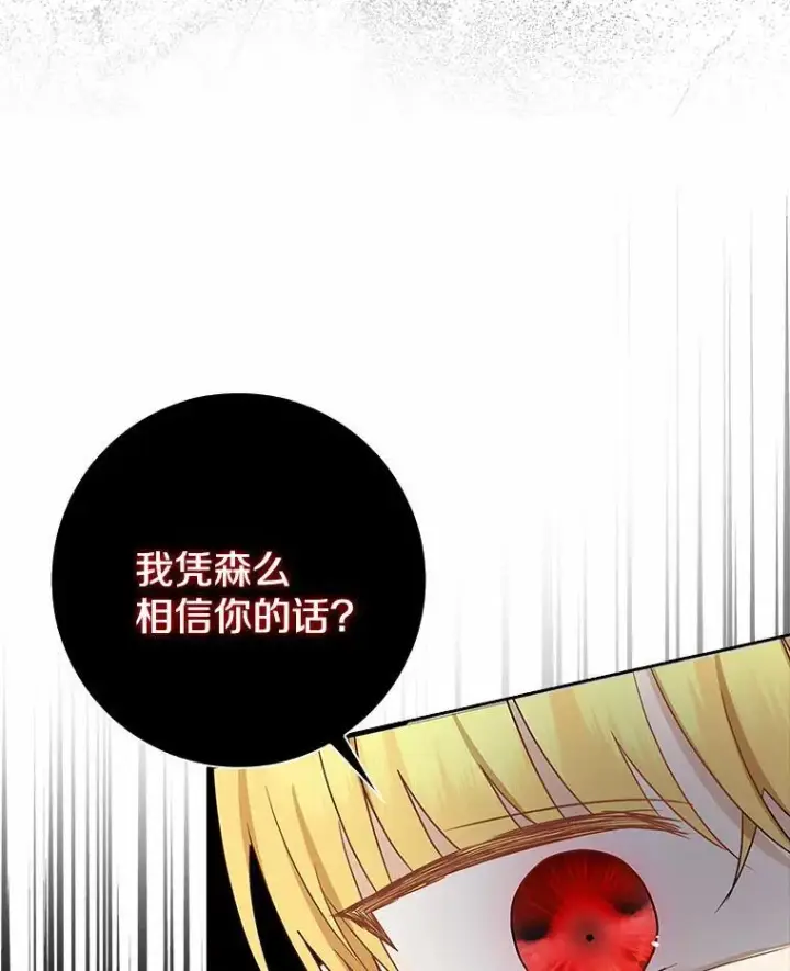 《我的暴君变成小孩儿了》2.救命稻草图42