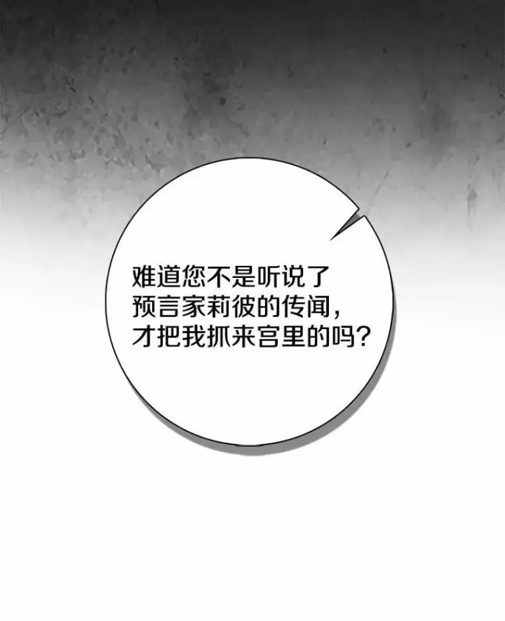 《我的暴君变成小孩儿了》2.救命稻草图44