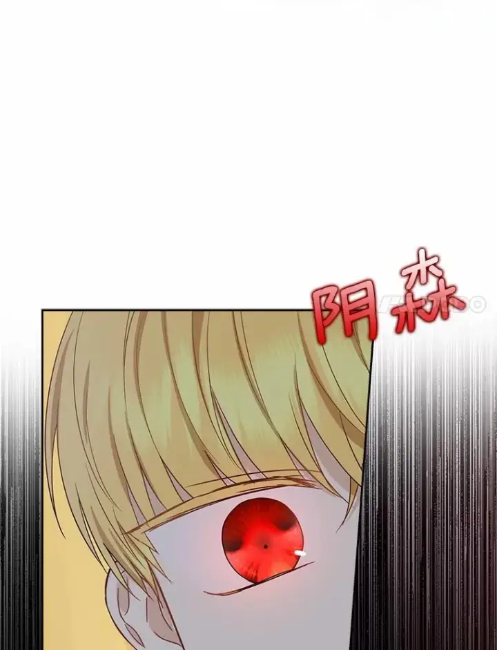 《我的暴君变成小孩儿了》2.救命稻草图48