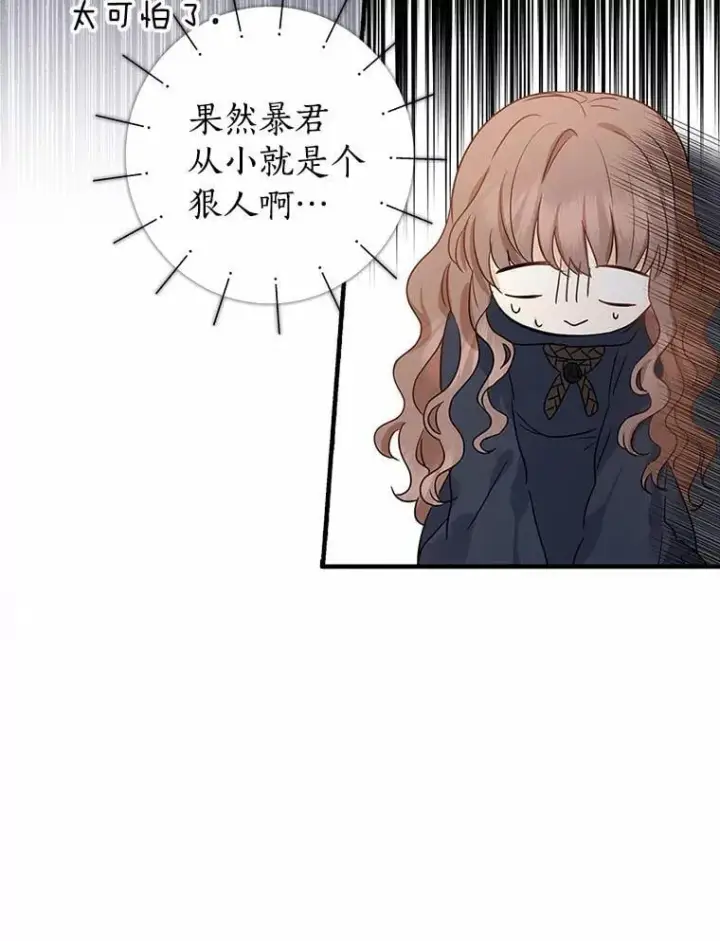 《我的暴君变成小孩儿了》2.救命稻草图50