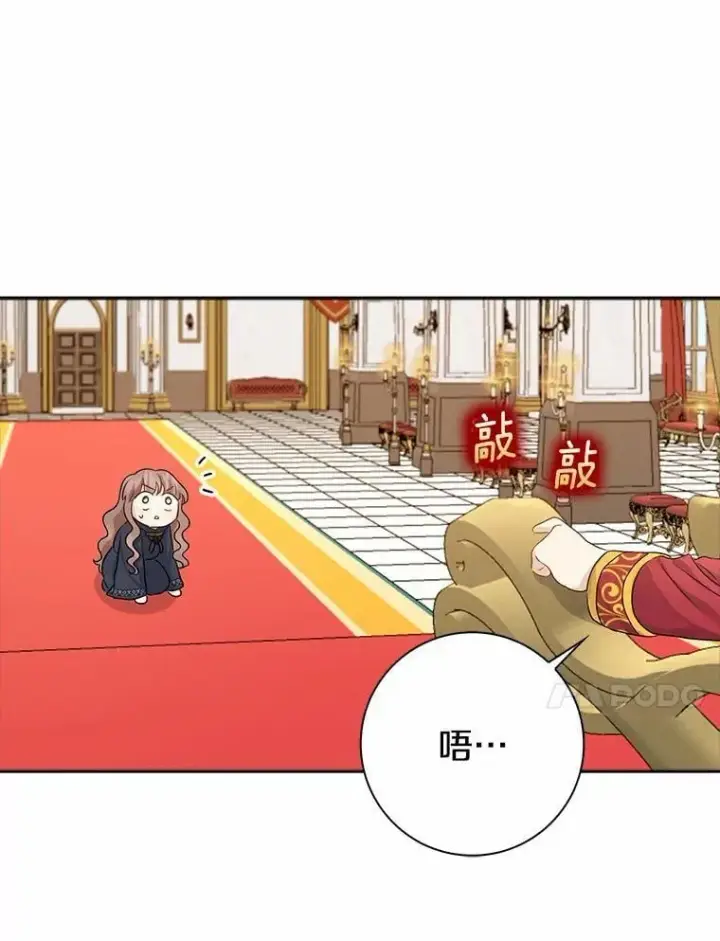 《我的暴君变成小孩儿了》2.救命稻草图51
