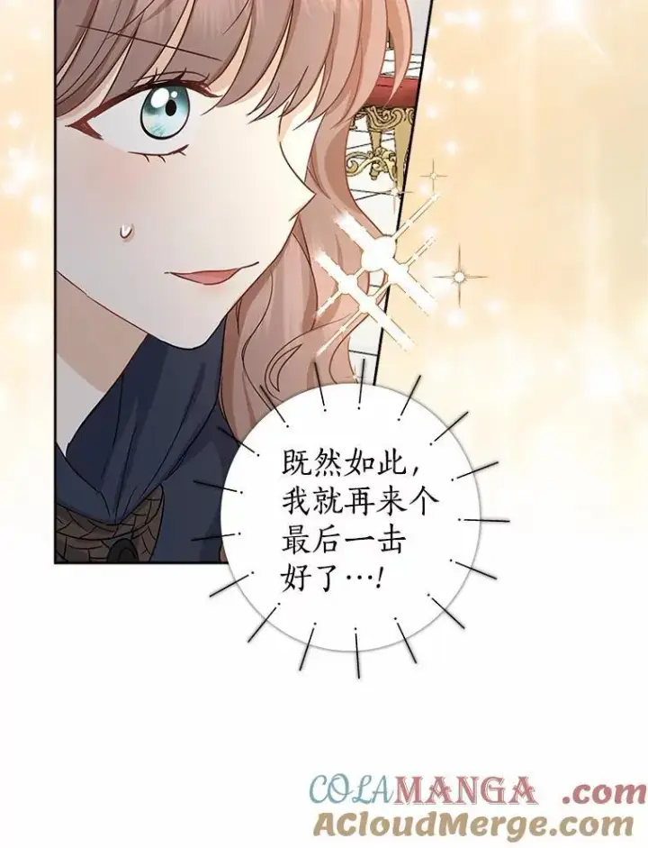 《我的暴君变成小孩儿了》2.救命稻草图53