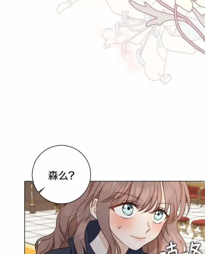 《我的暴君变成小孩儿了》2.救命稻草图56