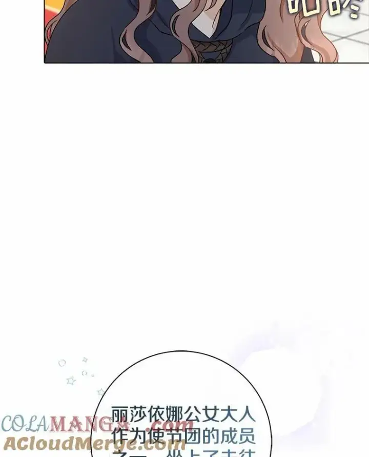 《我的暴君变成小孩儿了》2.救命稻草图57