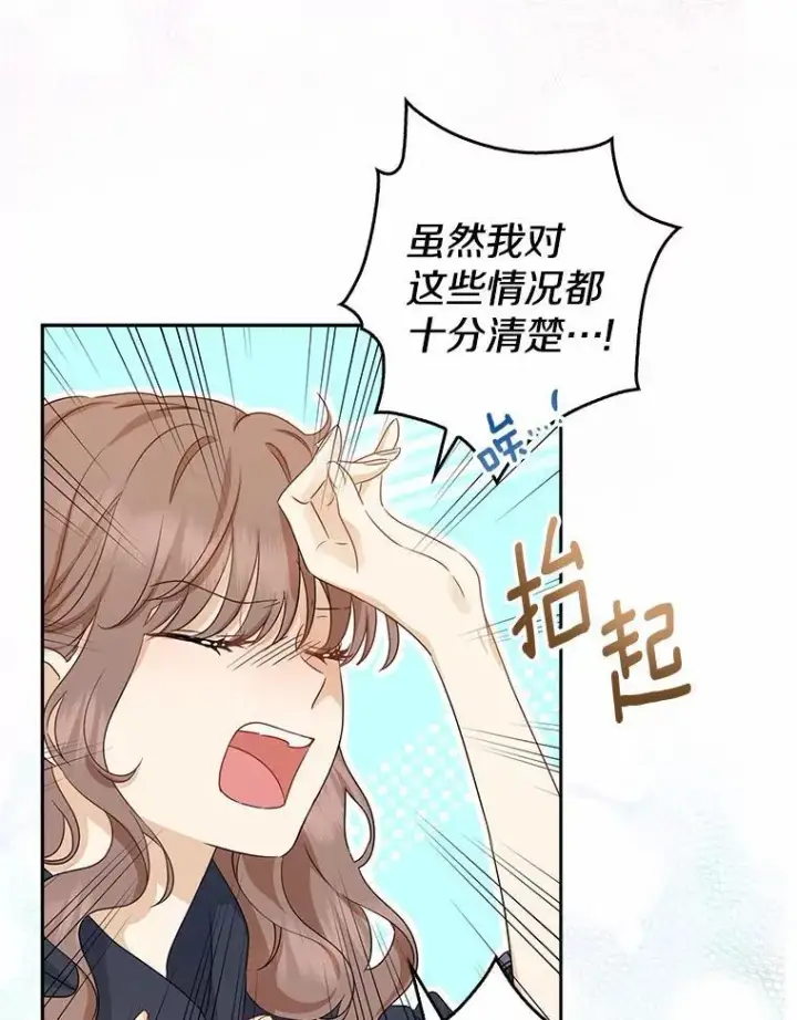 《我的暴君变成小孩儿了》2.救命稻草图64