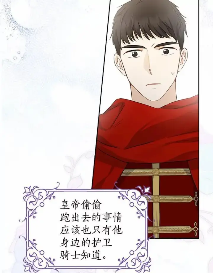 《我的暴君变成小孩儿了》2.救命稻草图67
