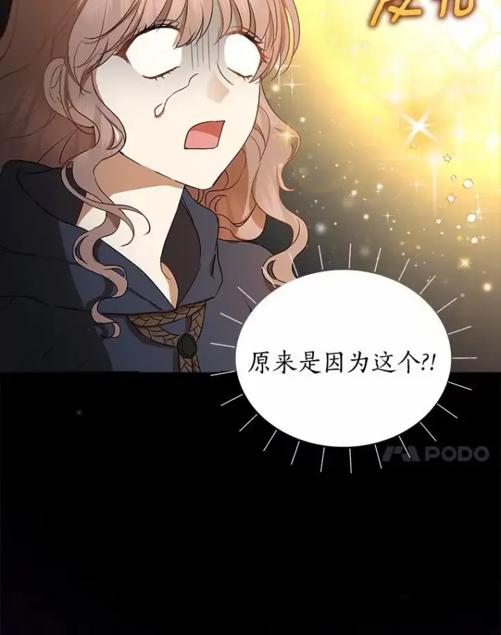 《我的暴君变成小孩儿了》2.救命稻草图7