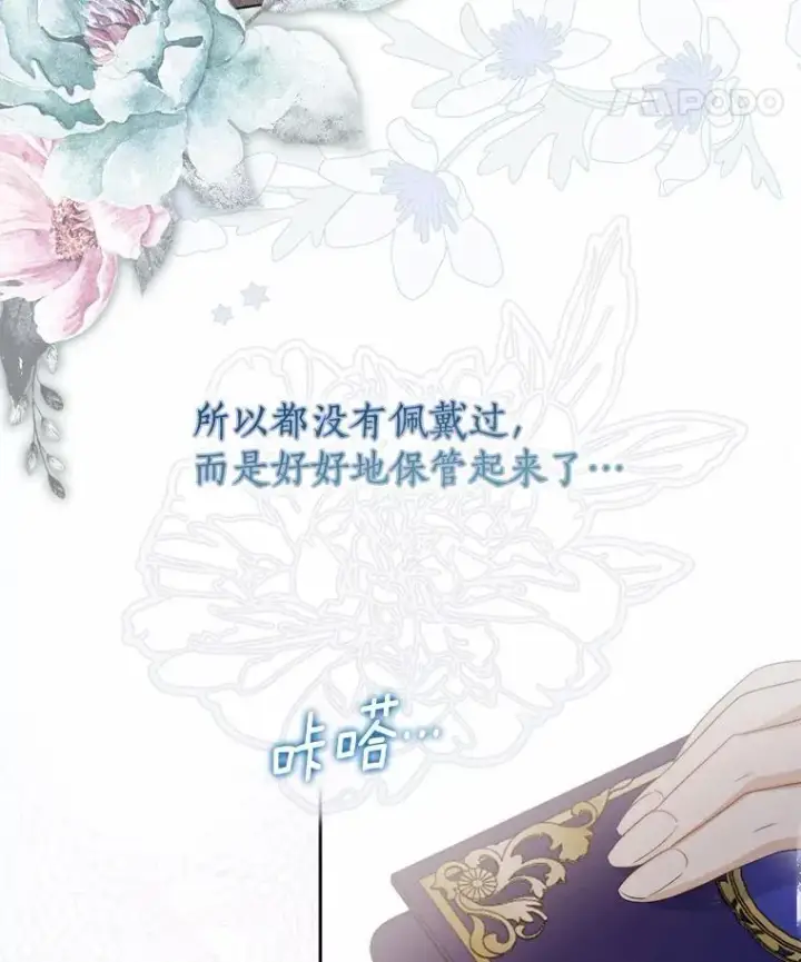 《我的暴君变成小孩儿了》2.救命稻草图72