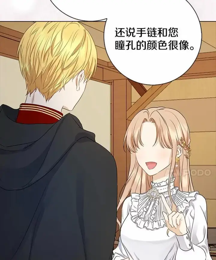 《我的暴君变成小孩儿了》2.救命稻草图75