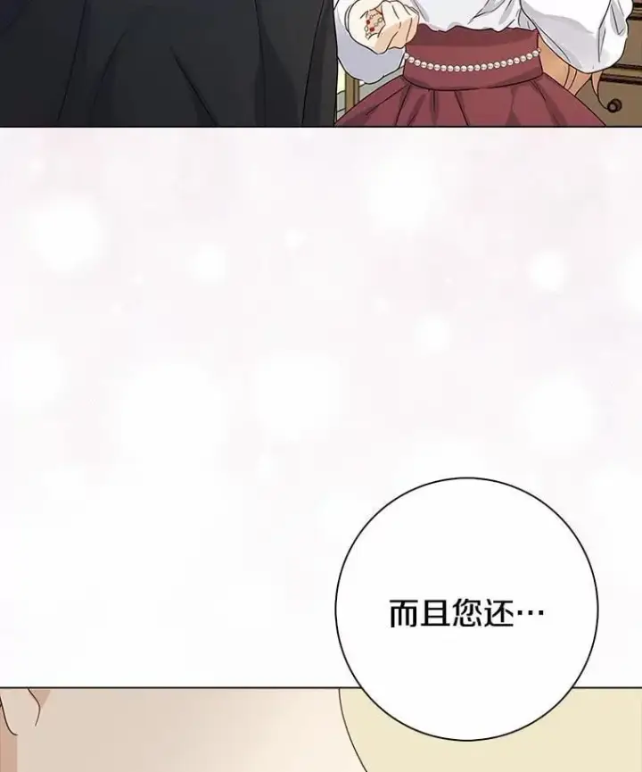 《我的暴君变成小孩儿了》2.救命稻草图76