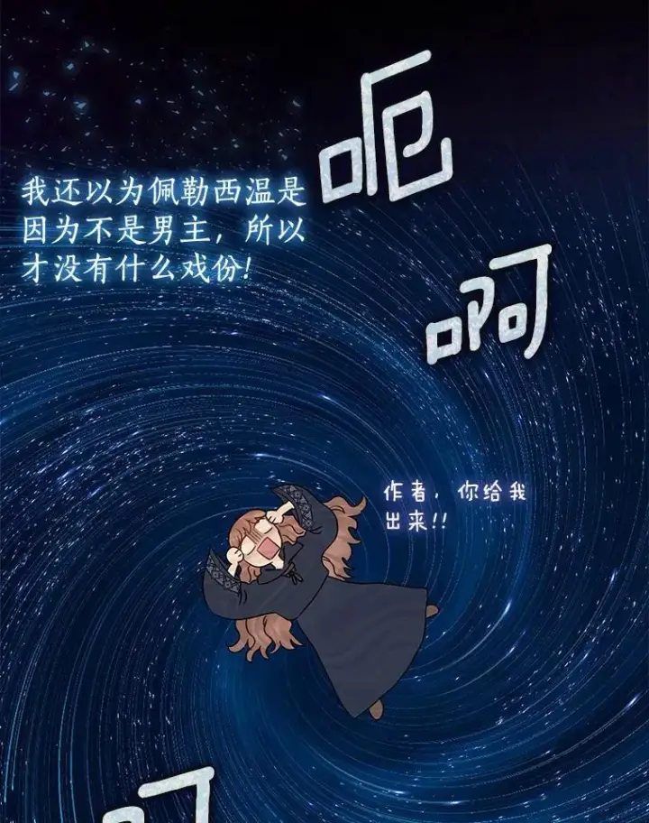 《我的暴君变成小孩儿了》2.救命稻草图8