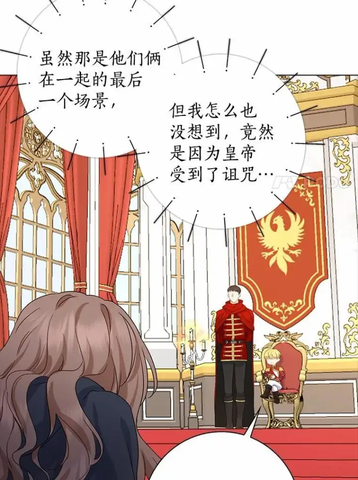 《我的暴君变成小孩儿了》2.救命稻草图82