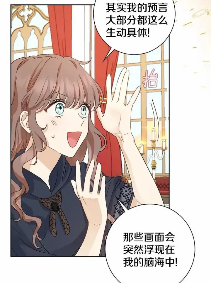 《我的暴君变成小孩儿了》2.救命稻草图84
