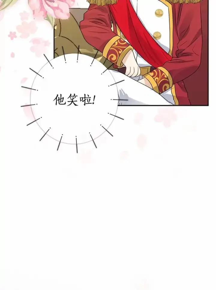 《我的暴君变成小孩儿了》2.救命稻草图86