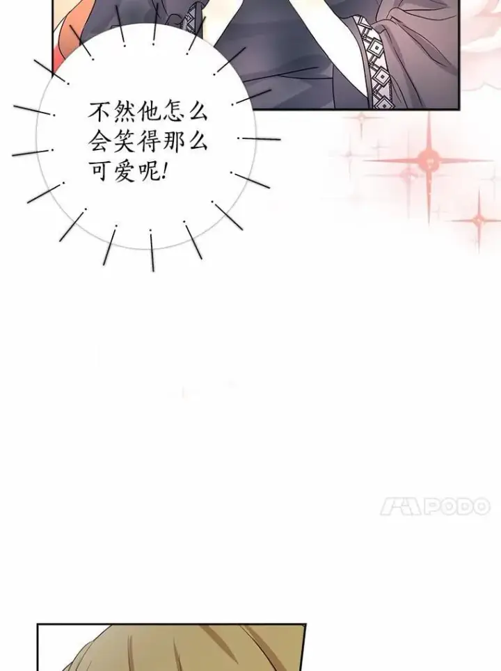 《我的暴君变成小孩儿了》2.救命稻草图88