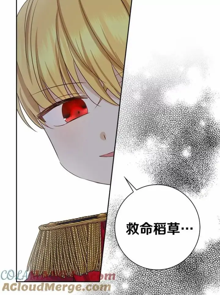 《我的暴君变成小孩儿了》2.救命稻草图89
